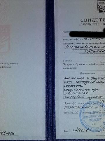 Рита Вип Краснодар фото 3